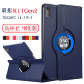 适用联想平板启天K11Gen2保护套11.5英寸TB230FC外壳XC电脑套Lenovo k11第二代防摔外套p11 2nd旋转横竖支立