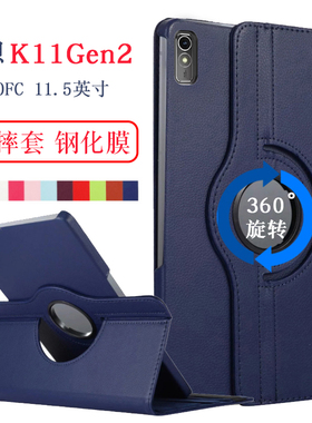适用联想平板启天K11Gen2保护套11.5英寸TB230FC外壳XC电脑套Lenovo k11第二代防摔外套p11 2nd旋转横竖支立