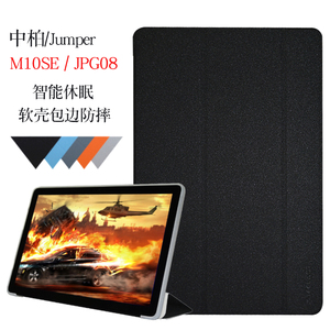 适用中柏M10se保护套简约