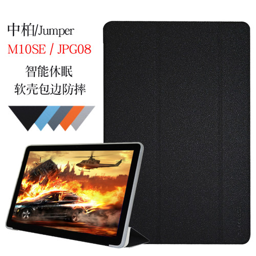 适用中柏M10se保护套简约