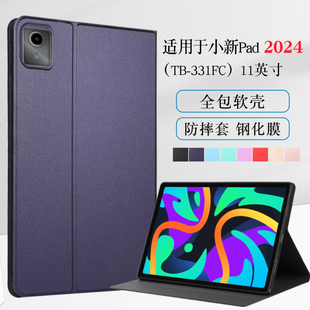 适用于联想小新pad2024保护壳11英寸TBY11平板保护套TB-331FC皮套软壳全包防摔支撑外套简约
