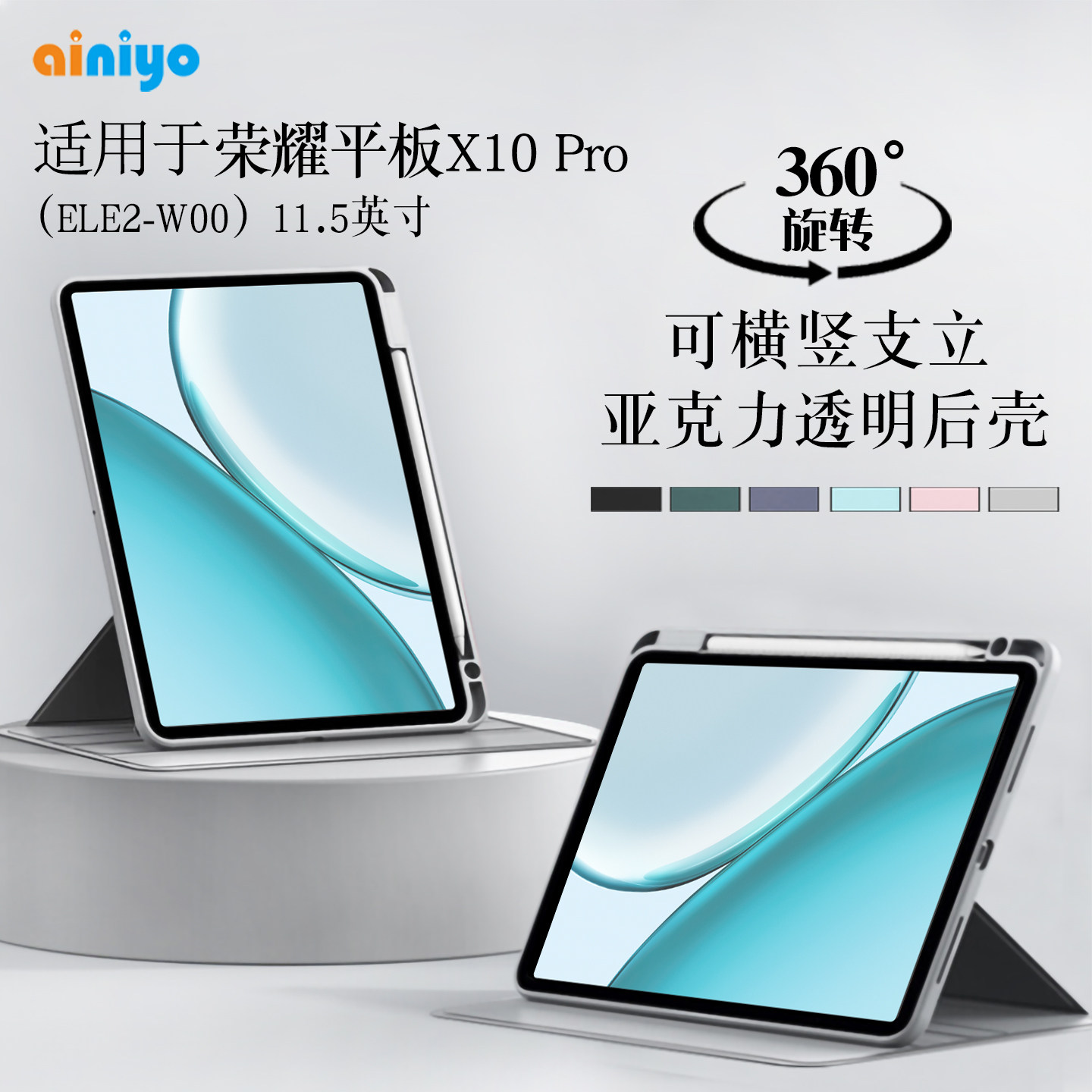 适用荣耀平板x10pro保护套旋转11.5英寸ELE2-W00外壳防摔honor pad x10pro柔光版皮套带笔槽横竖支撑支架外套