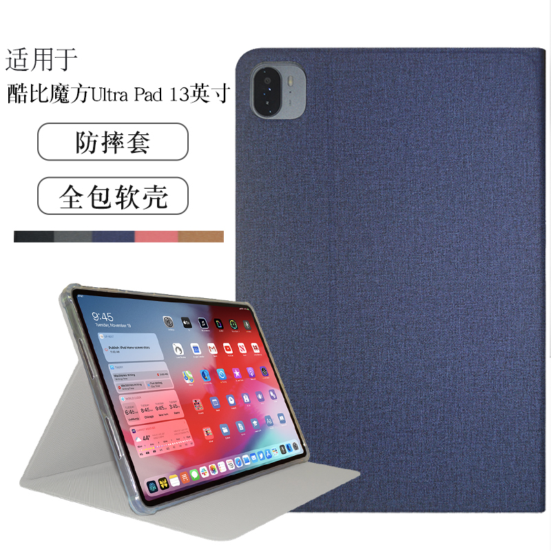 适用于酷比魔方UltraPad保护套