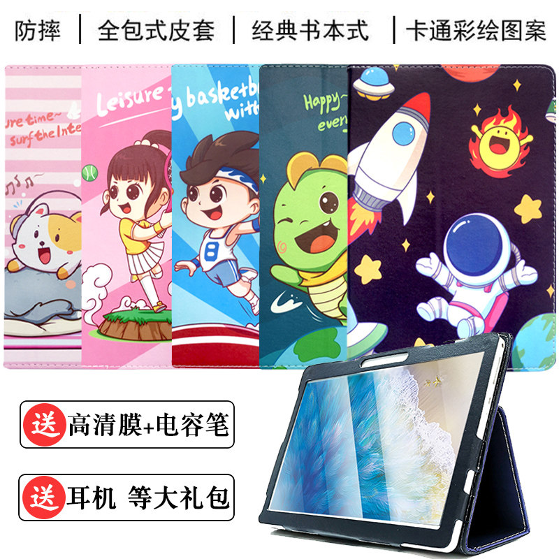 适用天才小智学习机h10-t/3289保护套平板电脑外壳皮套防摔外套子3306