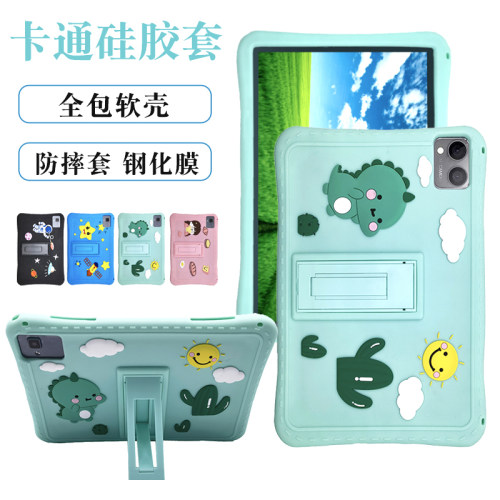 GeLeflyT700-lM1075保护套硅胶