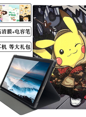 适用小帅XSPB-09保护套10.1寸家教学习机平板电脑防摔全包硅胶软壳卡通皮套