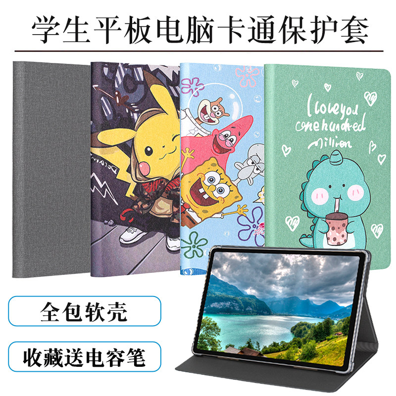 适用小米商月狐OBNAKO学习机套