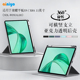 X8a平板保护壳荣耀X9横竖支撑亚克力外壳 W09透明旋转笔槽皮套honor 适用荣耀平板X9保护套11英寸2024款 NDL