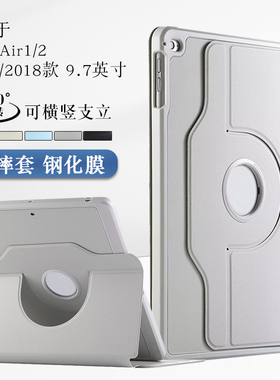 适用苹果ipadair2保护套a1566外壳9.7寸ipadair1旋转防摔套A1567/A1474平板保护壳ipad5/6横竖支撑支架后壳