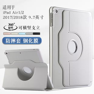 适用苹果ipadair2保护套a1566外壳9.7寸ipadair1旋转防摔套A1567/A1474平板保护壳ipad5/6横竖支撑支架后壳