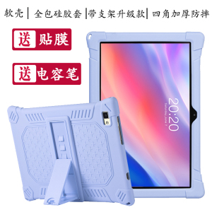 台电P20HD保护套 M40S P20S外套硅胶套10.1寸M40 pro平板电脑p20支撑硅胶软壳H104-G全包防摔外壳软壳套