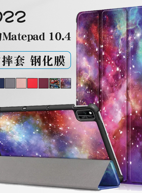 适用华为Matepad 5G保护套10.4寸BAH4-W29 W09 AL10悦动版平板电脑BAH3-W59 AN19 AN10 AL00皮套防摔支撑外壳