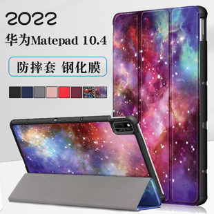 W59 W29 适用华为Matepad 平板电脑BAH3 W09 AL10悦动版 AN19 5G保护套10.4寸BAH4 AN10 AL00皮套防摔支撑外壳