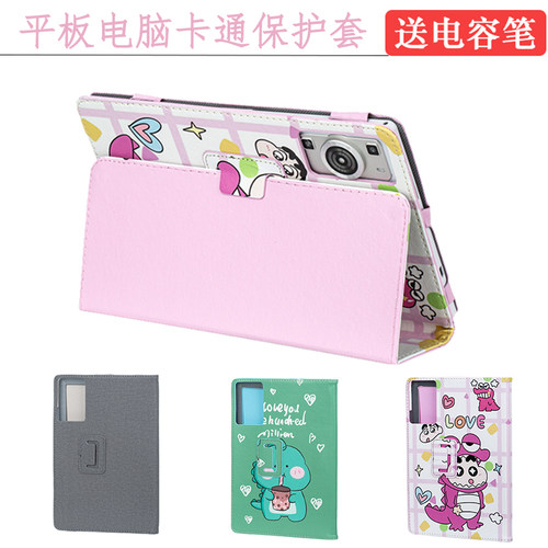 适用联想来酷lecoop109z保护套