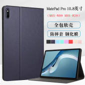 w29平板防摔外壳mrrw39 mrx w09 适用华为matepadpro10.8英寸保护套mrr al19 an19全包外壳por108支撑套