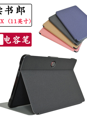 读书郎C18外壳C18X学习机保护套11英寸学生平板电脑防摔皮套套家教机外壳