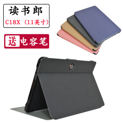 防摔保护套TPU软壳简约读书郎