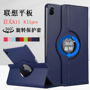 适用联想启天K11保护套平板套电脑pro天骄旋转外壳TB-J607Z/J606N皮套J616F防摔5G套11英寸lenovo tab一J6C6F