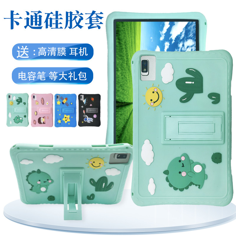 适用好记星学习机T916硅胶套卡通T919保护套ai智能学生平板电脑外壳10.1寸支架外套防摔全包家教机支架