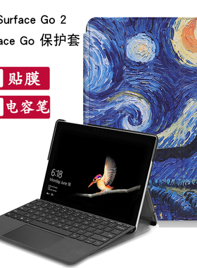 微软Surface Go2保护套二合一平板电脑10英寸GO皮套支撑Go3防摔壳