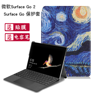 Go2保护套二合一平板电脑10英寸GO皮套支撑Go3防摔壳 微软Surface