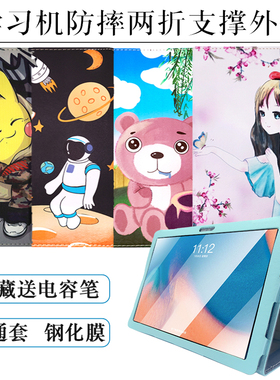 适用联想异能者t10保护套平板erazert10外壳erazer云lenovo4g生态t104g皮套2024新款通用防摔外套子10.1英寸