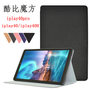 酷比魔方iplay40pro保护套iplay40H皮套10.4寸平板电脑全包硅胶软壳防摔支架外壳外套