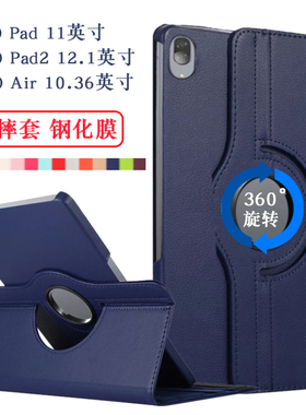 适用oppopad保护套11英寸平板oppo保护壳pad2电脑opop pad air旋转皮套OPD2101/2102可横竖支立支撑防摔外壳