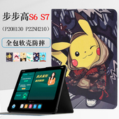 适用于步步高家教机S6保护套s7 12.7英寸学生平板电脑S6皮套S8 S9智能学习机P20H130保护壳卡通防摔支撑套