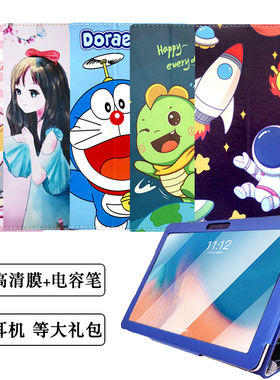 台电M40外壳P20HD保护套M40 pro外套10.1寸M40S平板电脑皮套P20S支撑外套 H104-G卡通防摔壳