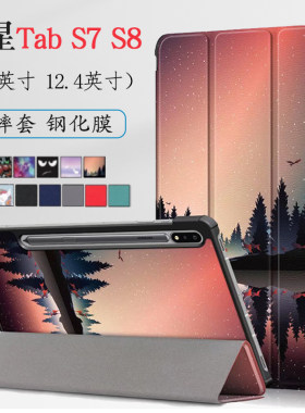 三星galaxytabs7保护套s8外壳