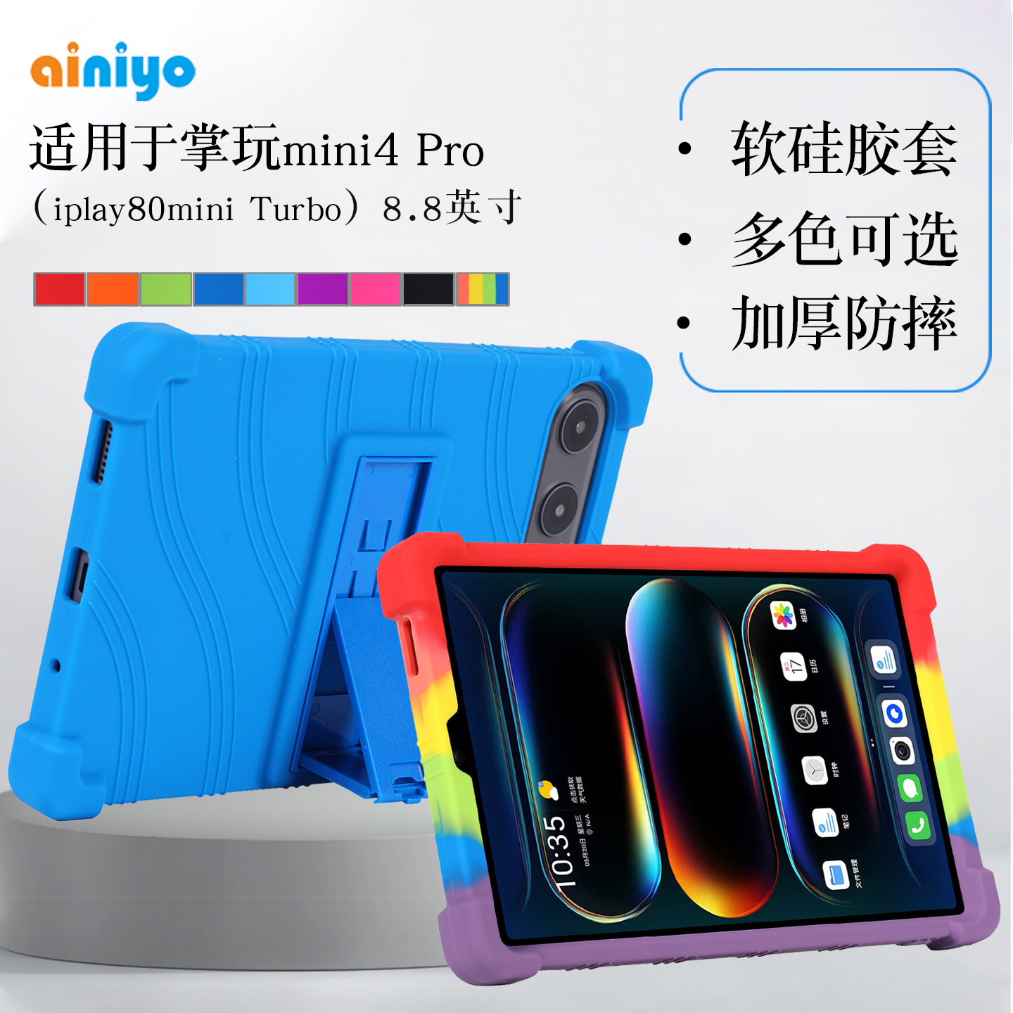适用酷比魔方掌玩mini4pro保护套