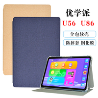 优学派U86保护套U56/U59家教机皮套U90学习机卡通防摔S21硅胶软壳E16全包支撑外套支架壳