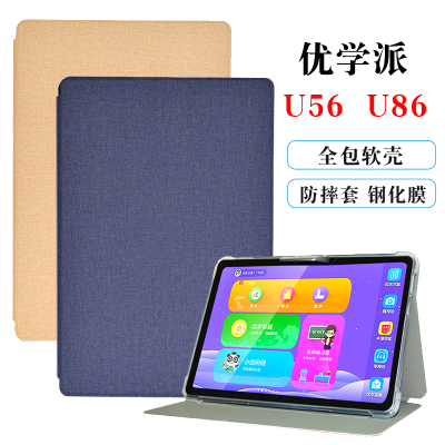防摔保护套硅胶卡通优学派u86u56