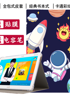 读书郎学习机G100A G500X外套G90 G90S保护套G90A G600  G550A/S皮套readboy 10.1寸全包卡通翻盖防摔软壳
