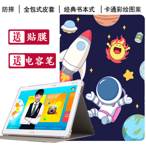 读书郎学习机g90g90s翻盖保护套