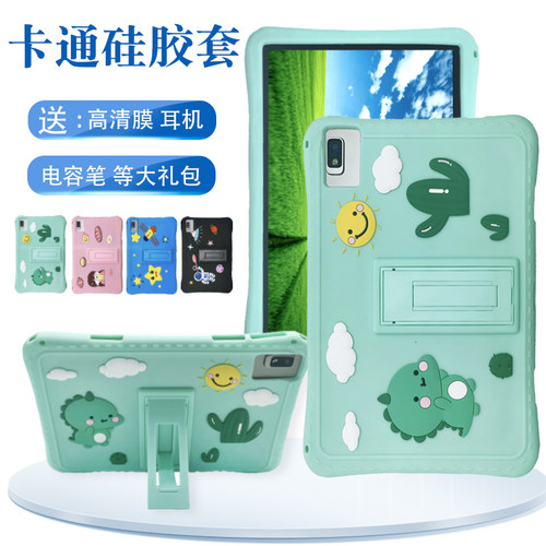 韩众M66Pro保护套硅胶套