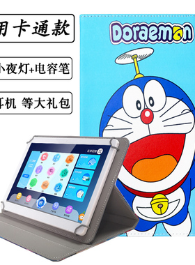 适用快易典学习机KYD-H80pro保护套H68H30H60H90H80S皮套H28平板电脑外壳kyd-皮套一卡通通用防摔外套子