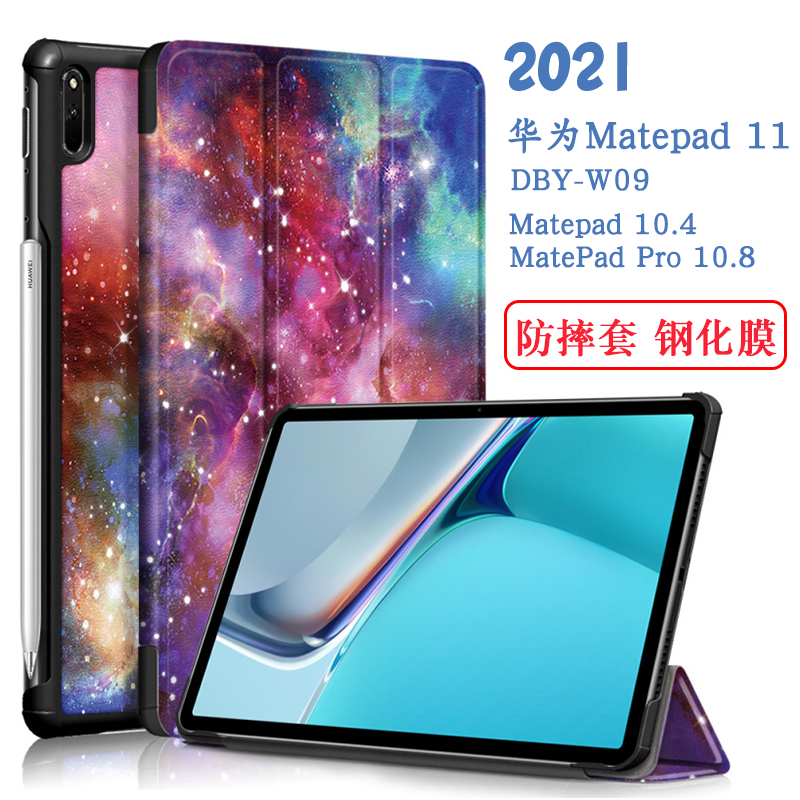 适用于华为MatePad 11保护套10.95英寸平板电脑MatePad11保护壳10.4 Pro10.8皮套DBY-W09/AL00防摔外壳支架 3C数码配件 平板电脑保护套/壳 原图主图