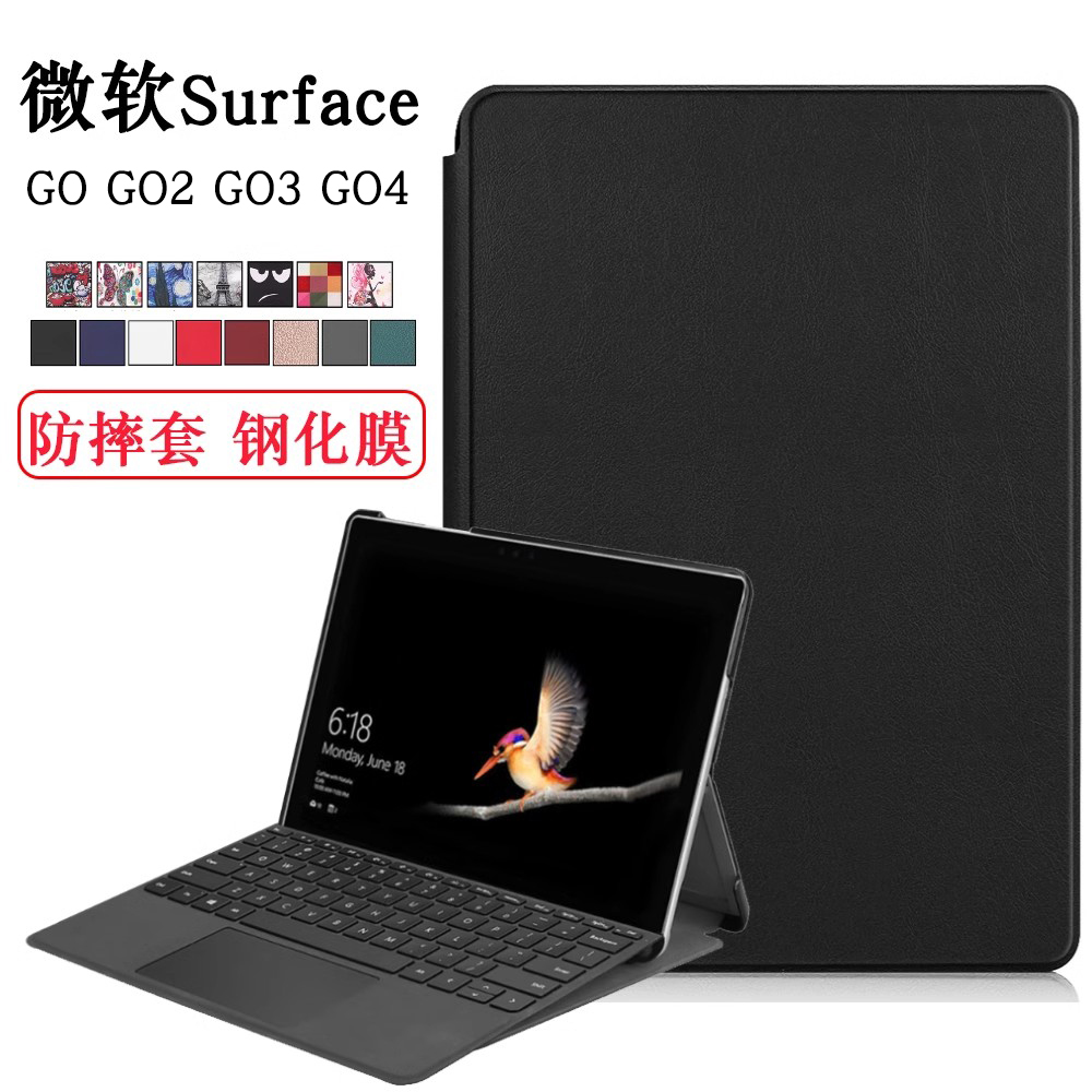 微软surfacego防摔保护套