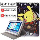 适用 海信E22保护套10.1寸平板HITV102C皮套防摔外套E12保护壳