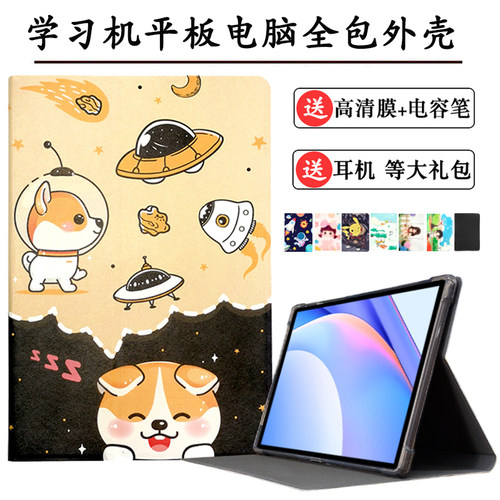 金立学习机N6保护套N1外套硅胶壳