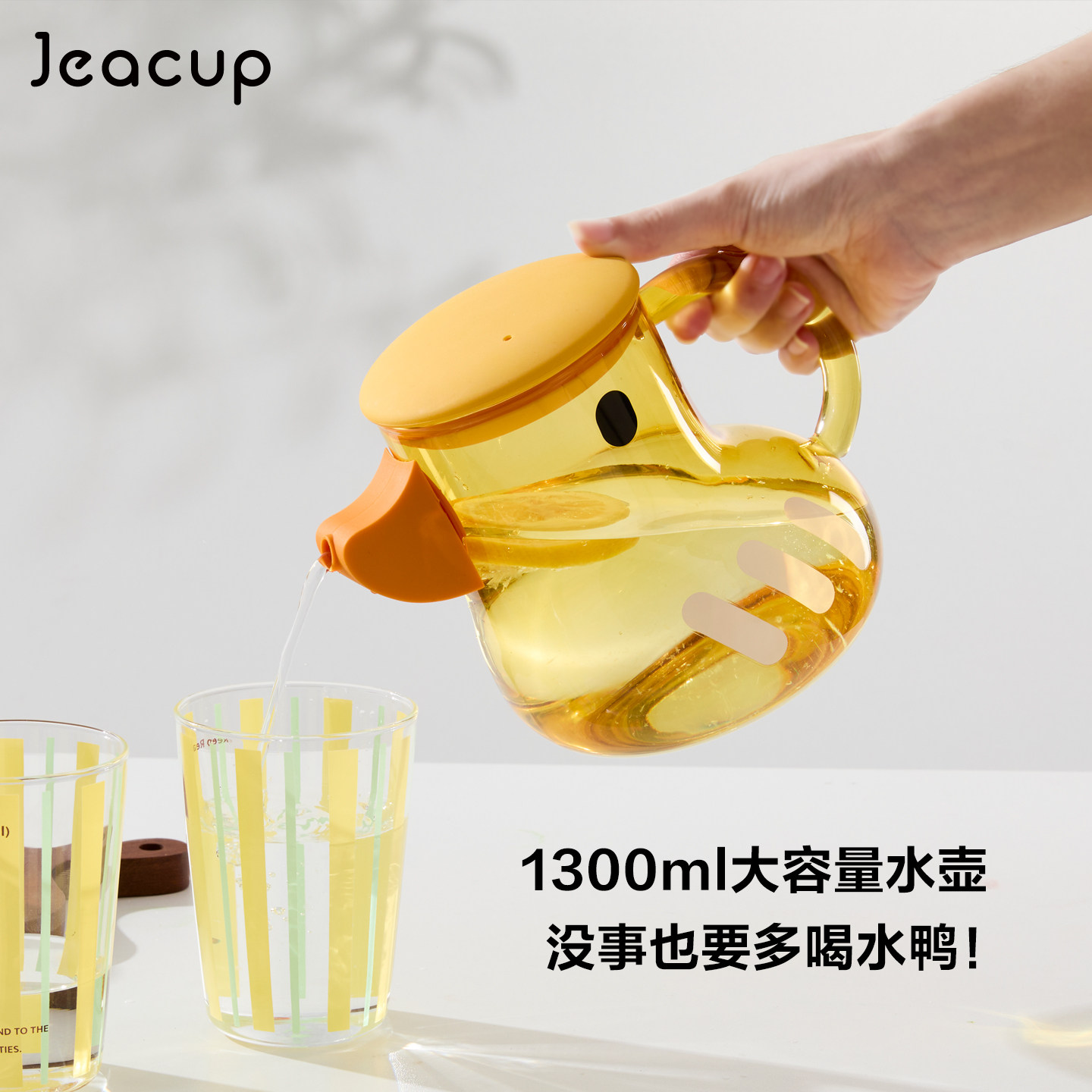 几拾鸭鸭壶冷水凉水开水壶加热花果茶养生壶大容量礼物高硼硅玻璃