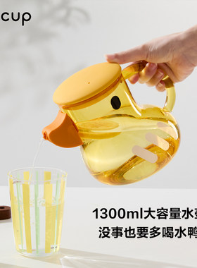 几拾鸭鸭壶冷水凉水开水壶加热花果茶养生壶大容量礼物高硼硅玻璃