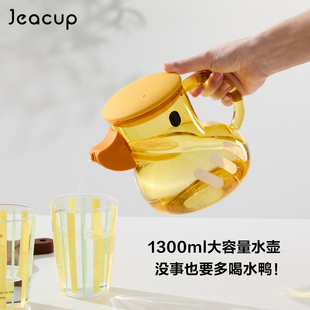 几拾鸭鸭壶冷水凉水开水壶加热花果茶养生壶大容量礼物高硼硅玻璃