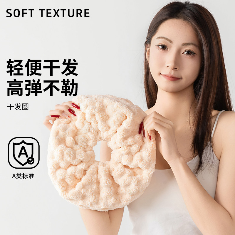 干发发圈女超强吸水速干护发神器2026新款加大加厚包头巾干发帽