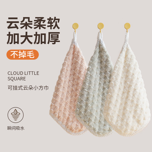 7A抗菌加厚小方巾挂式擦手巾