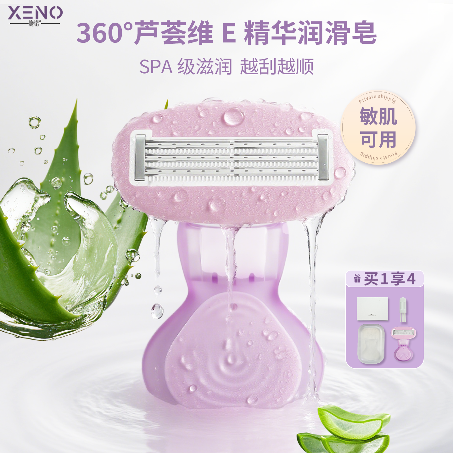 施诺刮毛刀女生专用私密私处唇毛腿毛脸部腋下带芦荟脱毛刀剃毛器,家庭/个人清洁工具,女用剃毛刀,淘宝优惠券,粉丝福利购,淘宝优惠卷