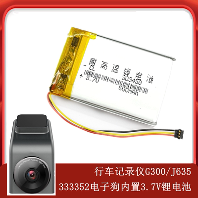 303450通用360行车记录仪G