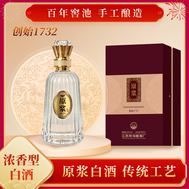 全德原浆U6尊享版浓香型白酒 500ml*1瓶送礼佳品纯粮酿造全德白酒